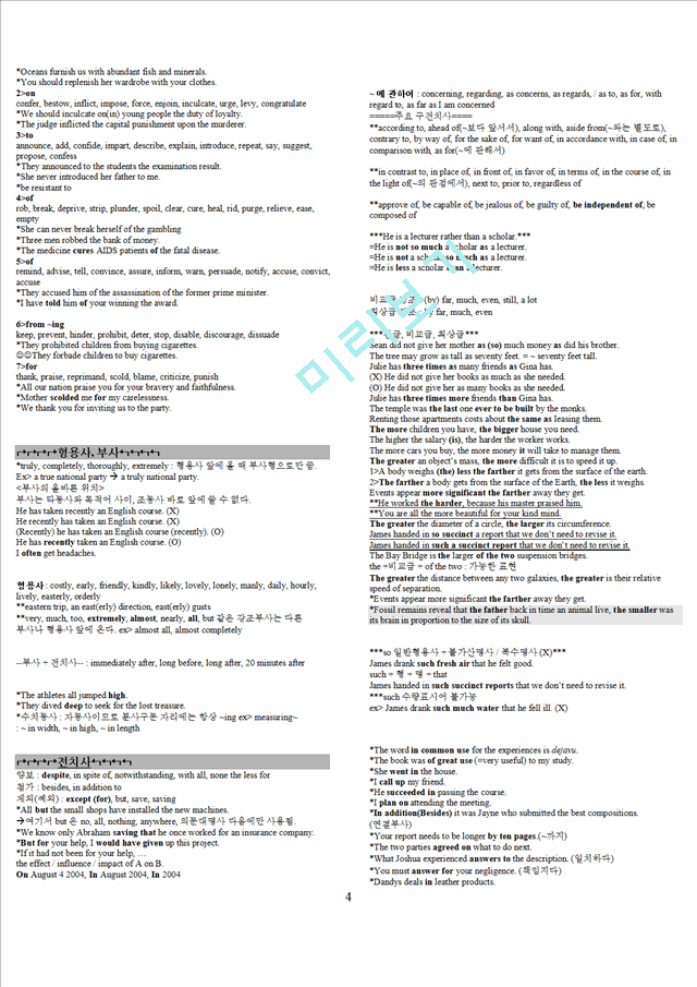 TOEFL S/W   (4 )